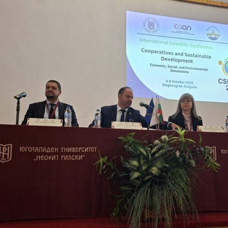 Международната научна конференция „Кооперациите и устойчивото развитие“ в Благоевград 