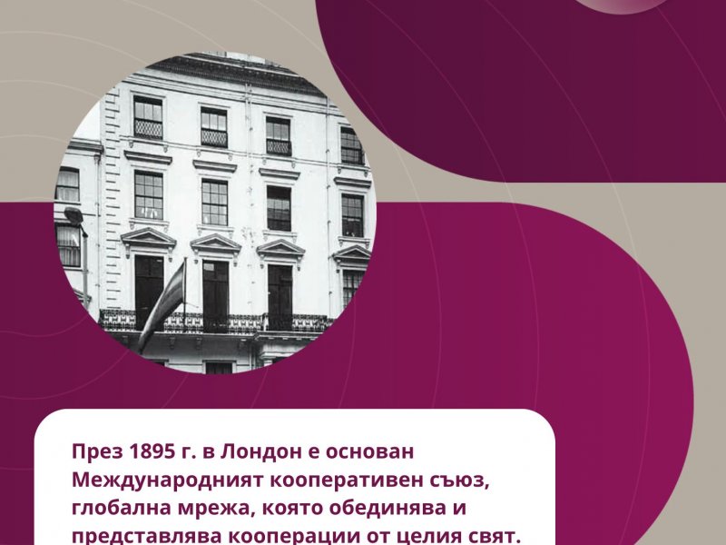 Коопериране с отзвук през вековете  443