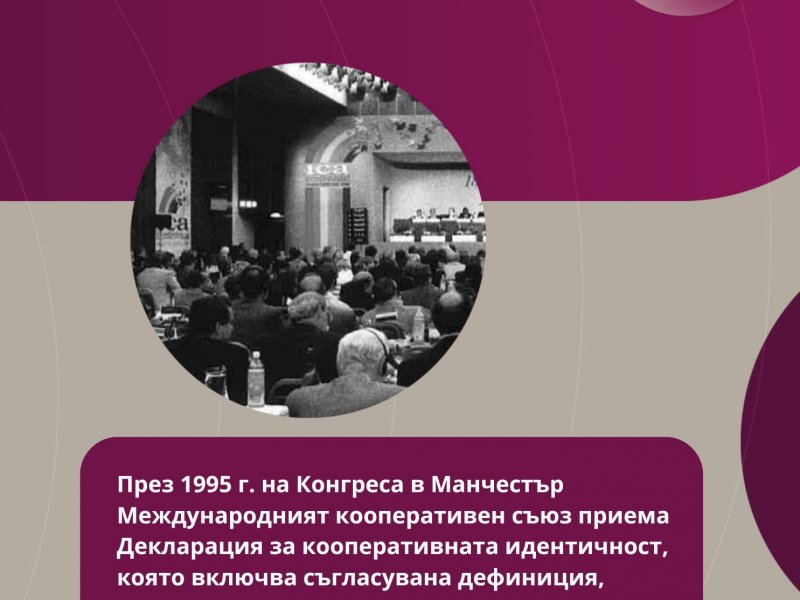 Коопериране с отзвук през вековете  444