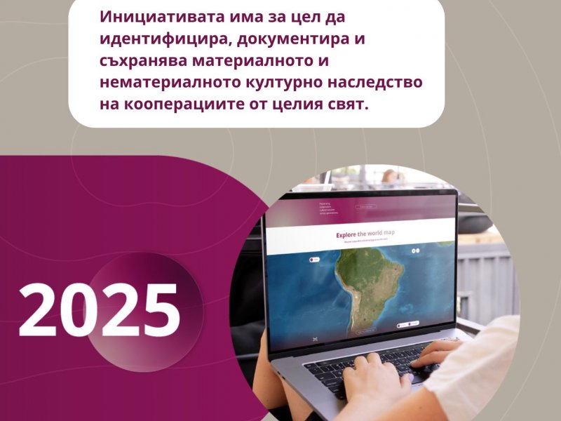 Коопериране с отзвук през вековете  446