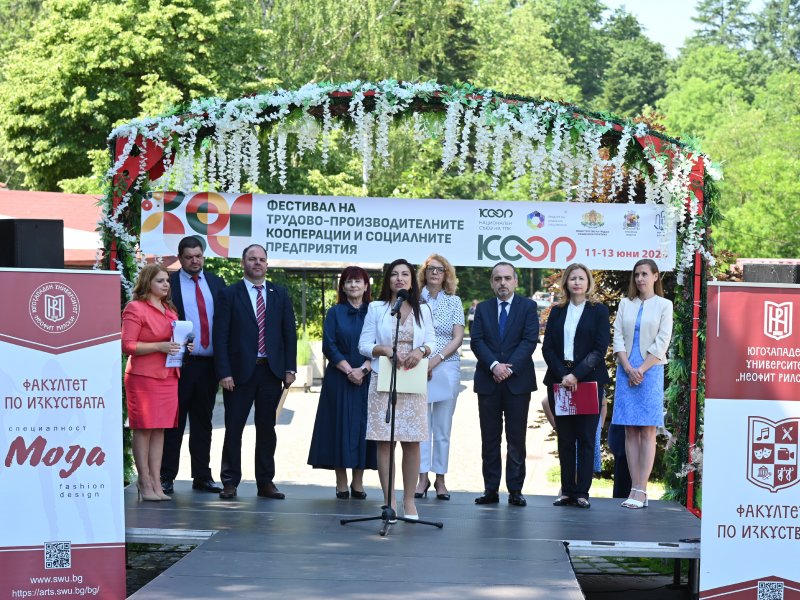ФЕСТИВАЛ НА ТРУДОВО-ПРОИЗВОДИТЕЛНИТЕ КООПЕРАЦИИ И СОЦИАЛНИТЕ ПРЕДПРИЯТИЯ 545