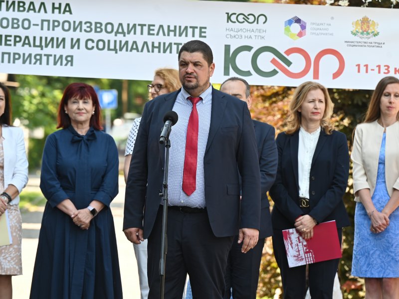 ФЕСТИВАЛ НА ТРУДОВО-ПРОИЗВОДИТЕЛНИТЕ КООПЕРАЦИИ И СОЦИАЛНИТЕ ПРЕДПРИЯТИЯ 549