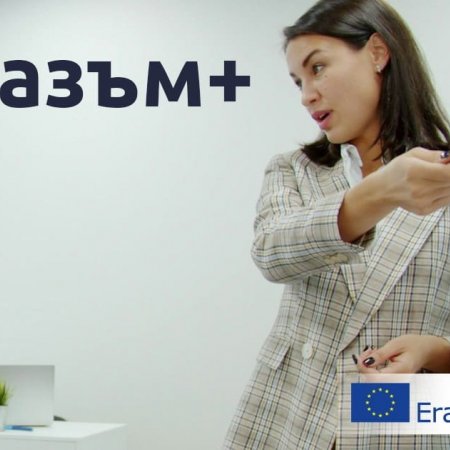 Два проекта по „Еразъм+“ поставят ново начало за НС на ТПК